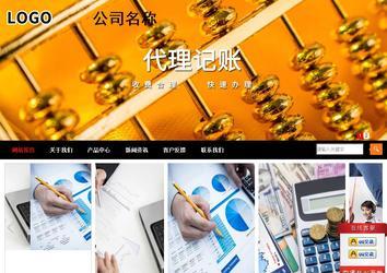商務型成品案例站No:8552