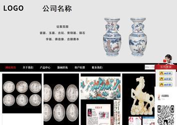 商務型成品案例站No:8552