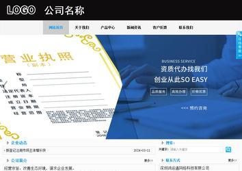 商務型成品案例站No:8553