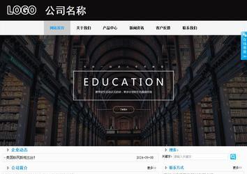 商務型成品案例站No:8553