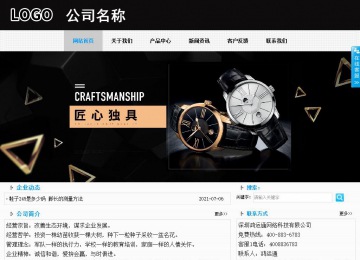 商務型成品案例站No:8553