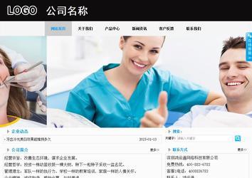 商務型成品案例站No:8553