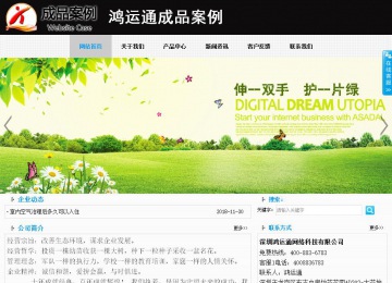 商務(wù)型成品案例站No:8553