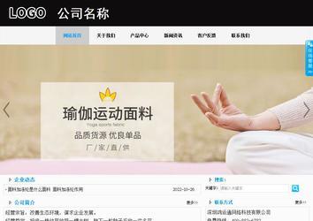 商務型成品案例站No:8553
