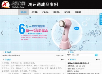 商務(wù)型成品案例站No:8553