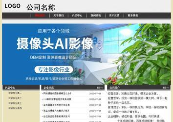 經(jīng)濟(jì)型成品案例No:8583