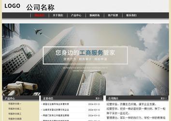 經(jīng)濟(jì)型成品案例No:8583