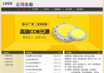 經(jīng)濟(jì)型成品案例No:8583