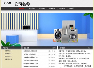 經(jīng)濟(jì)型成品案例No:8583