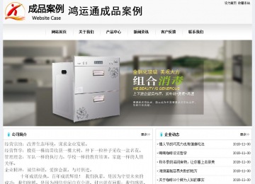 經(jīng)濟型成品案例No:8601