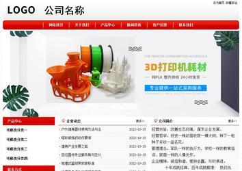 經(jīng)濟型成品案例No:8611