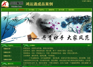 經(jīng)濟型成品案例No:8619