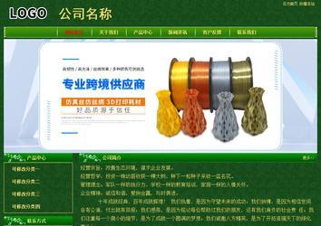 經(jīng)濟型成品案例No:8619
