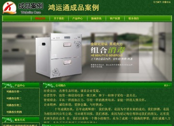 經(jīng)濟型成品案例No:8619