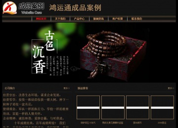 經(jīng)濟型成品案例No:8620