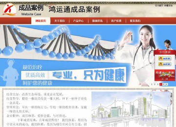 商務型成品案例站No:8621