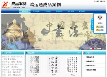 經(jīng)濟型成品案例站No:8623