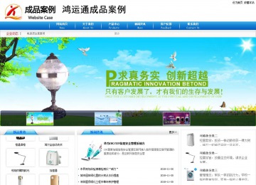 商務(wù)型成品案例8624