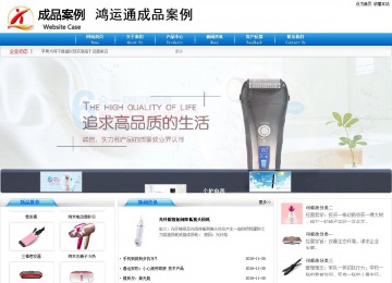 商務(wù)型成品案例8624
