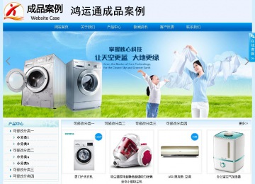 經濟型成品案例站No:8651