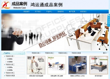 經(jīng)濟(jì)型成品案例站No:8651