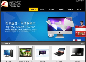 經(jīng)濟(jì)型成品案例站No:8653
