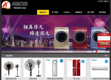 經濟型成品案例站No:8653