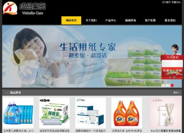 經(jīng)濟(jì)型成品案例站No:8653