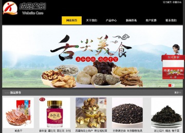 經(jīng)濟(jì)型成品案例站No:8653