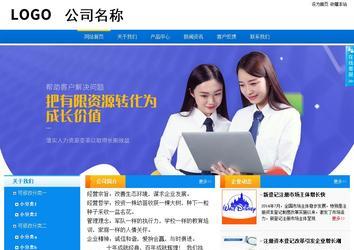 商務型成品案例站No:8655