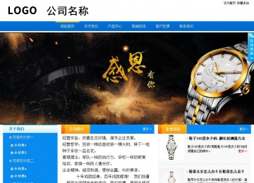商務型成品案例站No:8655