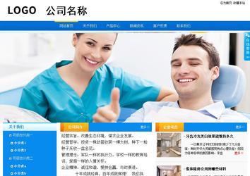 商務型成品案例站No:8655