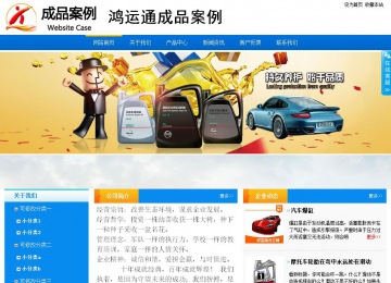 商務(wù)型成品案例站No:8655