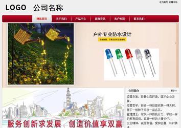 經(jīng)濟型成品案例站No:8667