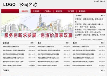 經(jīng)濟型成品案例站No:8667