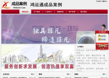 經濟型成品案例站No:8667