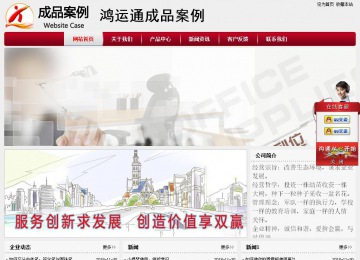 經(jīng)濟(jì)型成品案例站No:8667