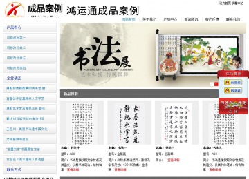 經(jīng)濟型成品案例站No:8671