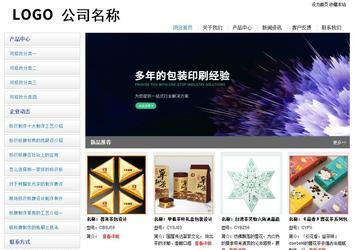 經(jīng)濟(jì)型成品案例站No:8671