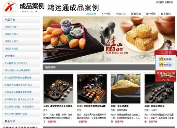 經(jīng)濟型成品案例站No:8671