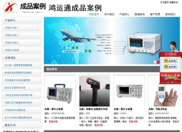 經(jīng)濟型成品案例站No:8671