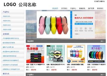 經(jīng)濟(jì)型成品案例站No:8671