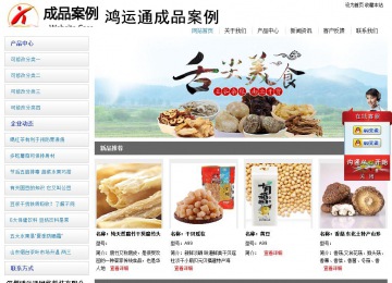 經(jīng)濟(jì)型成品案例站No:8671