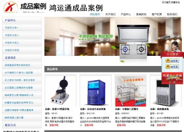 經(jīng)濟型成品案例站No:8671