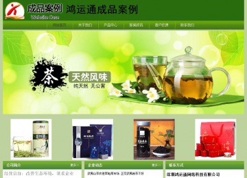 經(jīng)濟(jì)型成品案例站No:8675