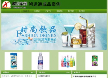 經(jīng)濟型成品案例站No:8675