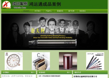 經(jīng)濟型成品案例站No:8675