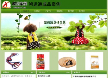 經(jīng)濟型成品案例站No:8675
