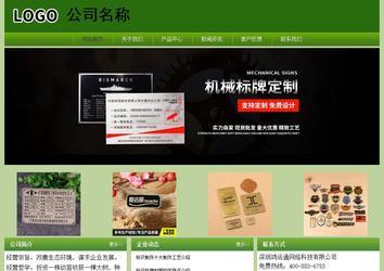 經(jīng)濟(jì)型成品案例站No:8675
