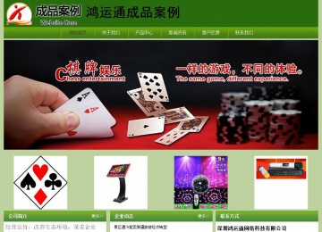 經(jīng)濟(jì)型成品案例站No:8675
